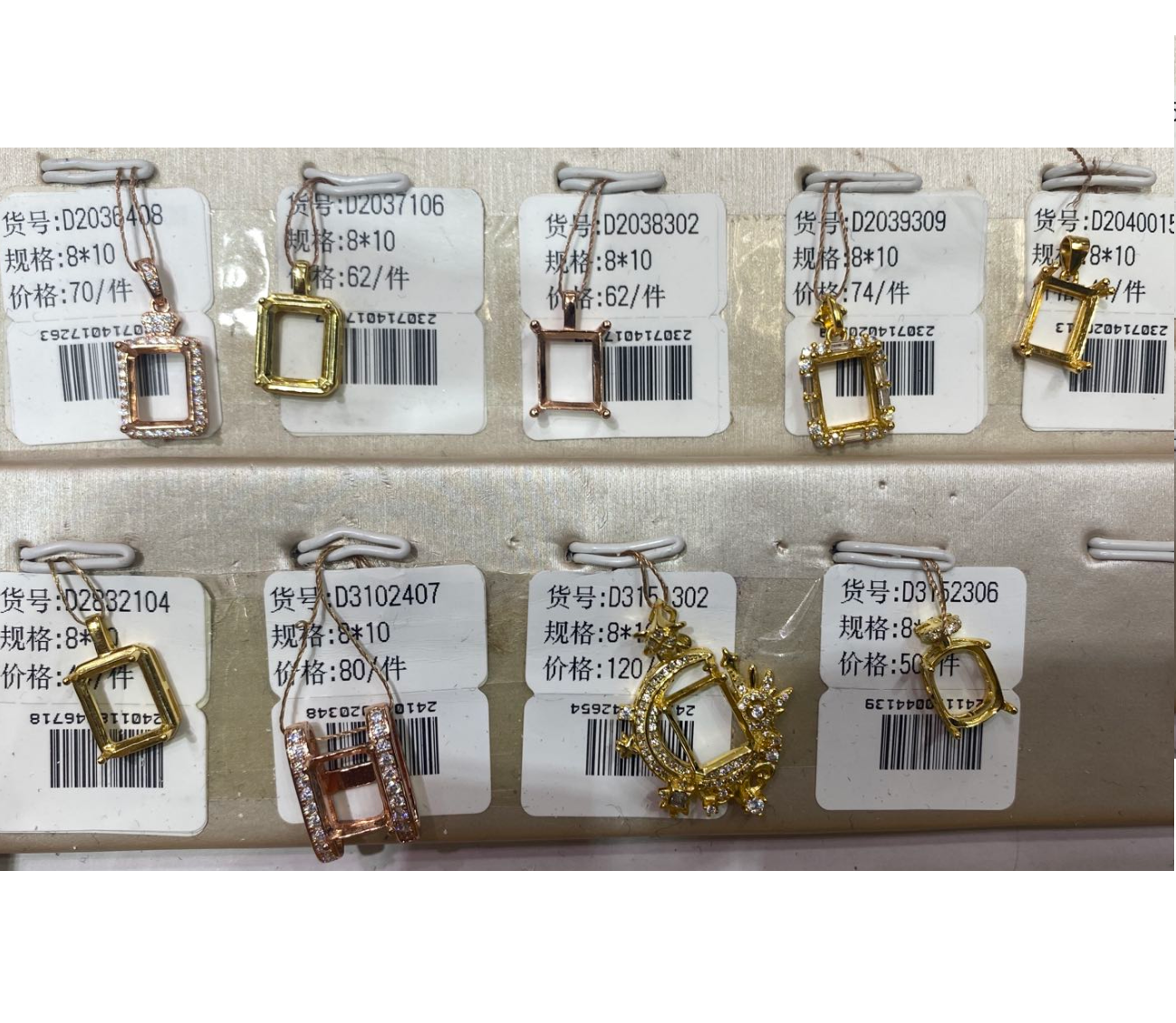 Emerald Cut 8*10mm - 0004 Choose Settings