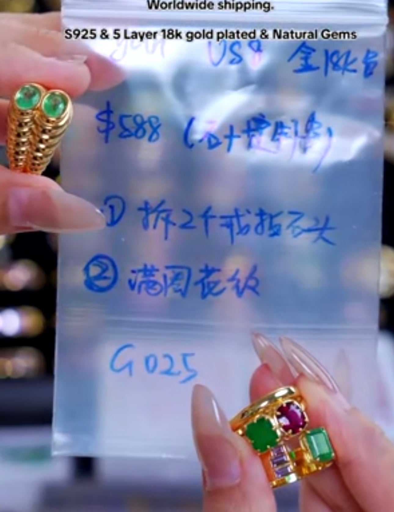 G025 Cassie Yan9 下面两个戒指的拆掉，两颗祖母绿做上面的设计，满圈波浪，us8，镀18k黄色